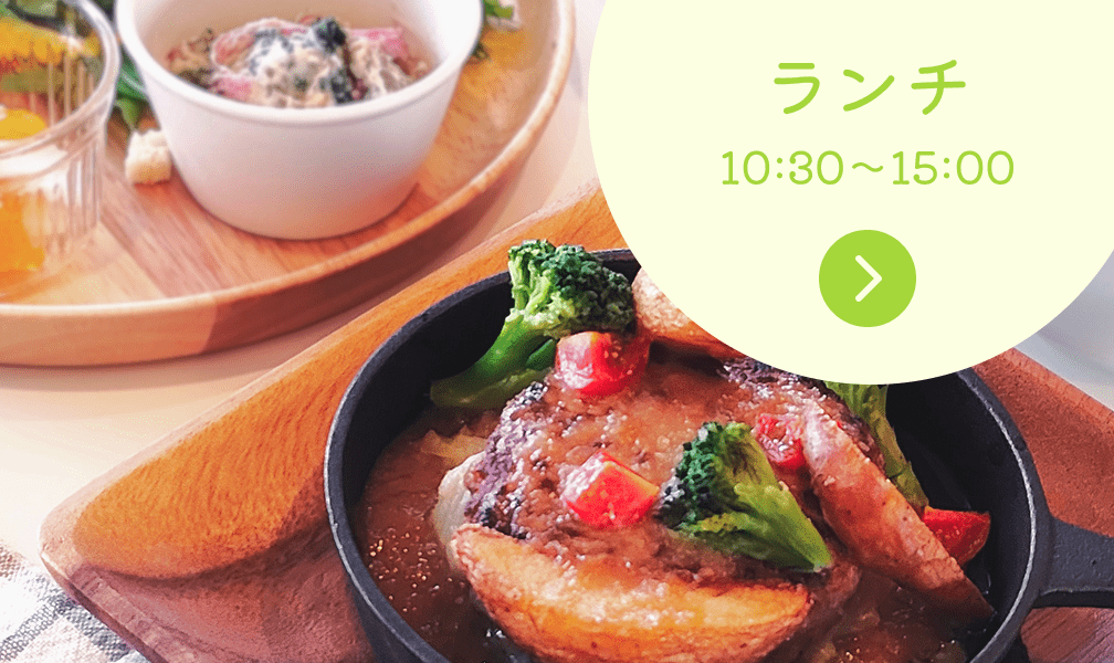 ランチのイメージ