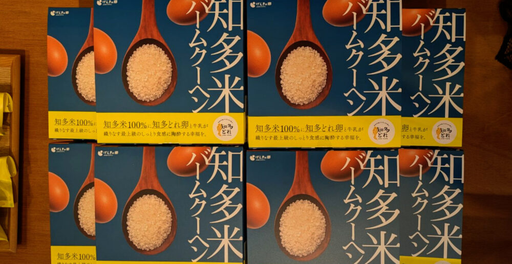 知多米バームクーヘンできあがりました！