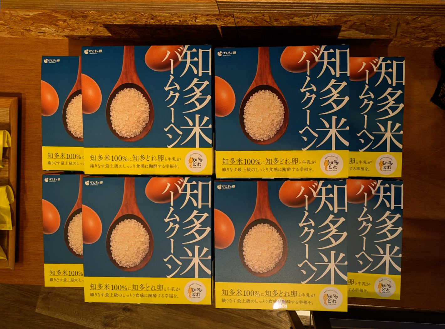 知多米バームクーヘンできあがりました！