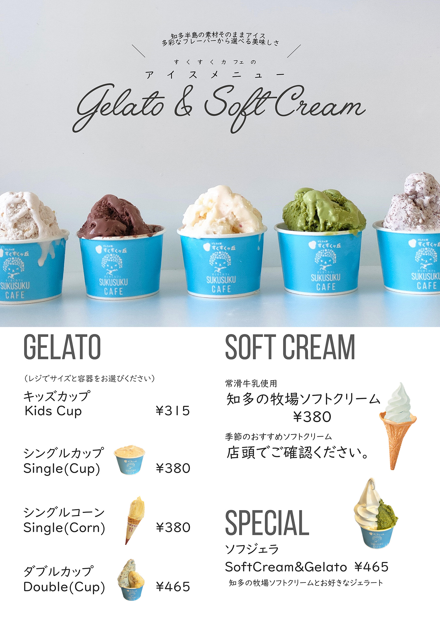 冷たいスイーツ
