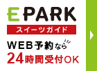 SuKuSuKu CAFE（すくすくカフェ）
