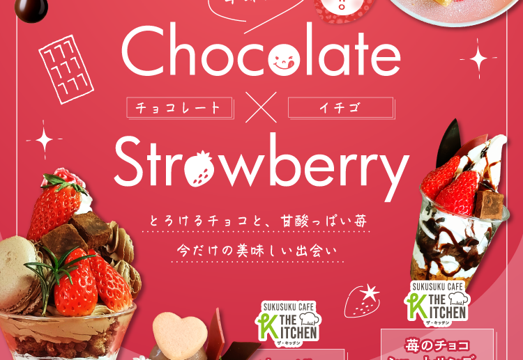 【至福のひととき】今が旬！真っ赤な苺×濃厚チョコの贅沢マリアージュ🍓🍫
